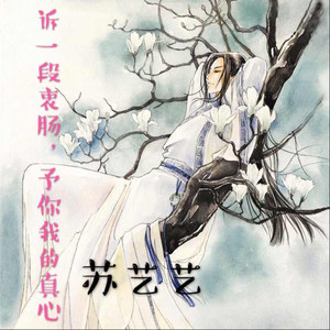 三生三世十里桃花