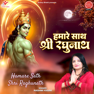 Hamare Sath Shri Raghunath