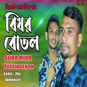 Bishor Buthol (feat. Justin Lekon)