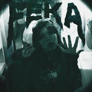 Feka (Explicit)