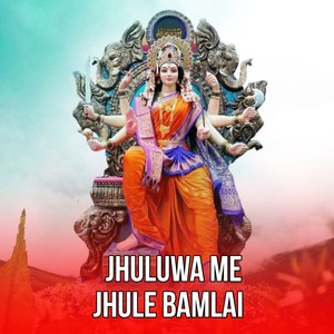 Jhuluwa Me Jhule Bamlai