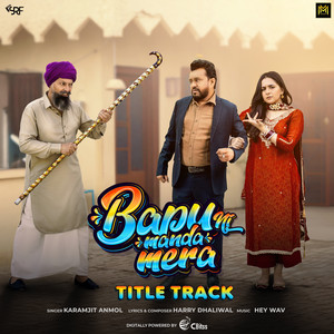 Bapu Ni Manda Mera (Title Track) (From "Bapu Ni Manda Mera")