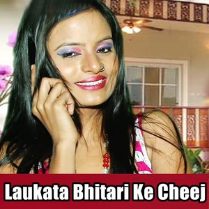 Laukata Bhitari Ke Cheej