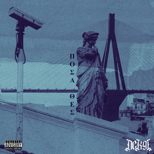 Posa Thes (Explicit)