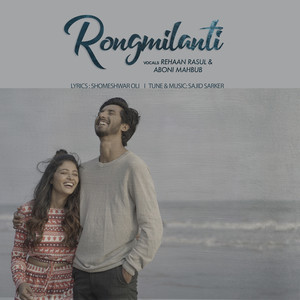 Rongmilanti