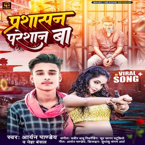 Parshashan Paresan Ba