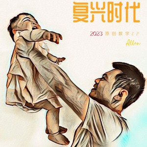 唯心主义伴奏 (伴奏)