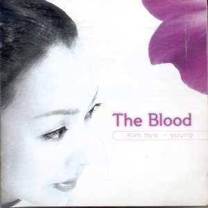 김혜영 1집 (The Blood)