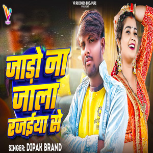 Jado Na Jala Rajaiya Se