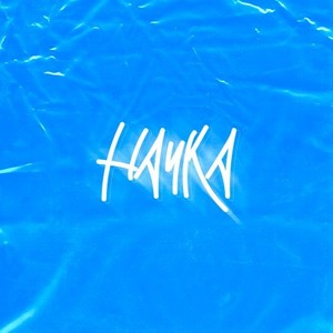 Наука (Explicit)