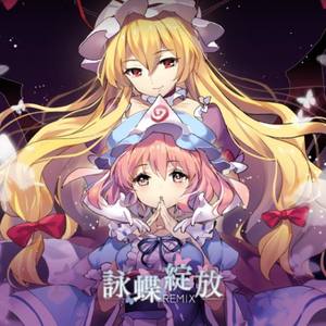 GET IN MY DREAM komine (Inst.)