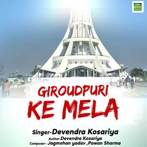 Giroudpuri ke mela