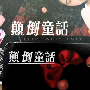 God's Magic (Castrated)