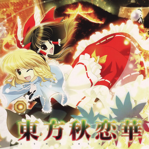 東方サッカー ・ メインテーマ
