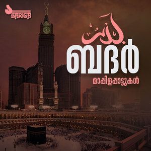 Madanappoonkavanathil