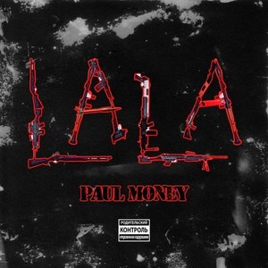 Lala (Explicit)