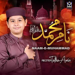 Ankhon Ka Tara Naam-E-Muhammad