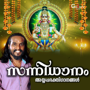 Sannidhanam