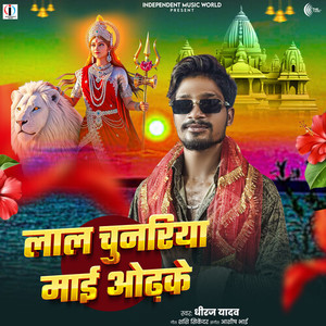 Lal Chunariya Mai Odhke