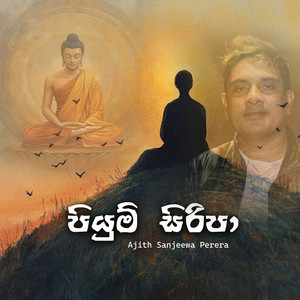 Piyum Siripa