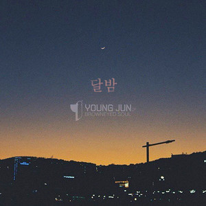 달밤 (月夜)
