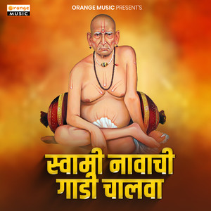 Swami Namachi Gadi Chalva