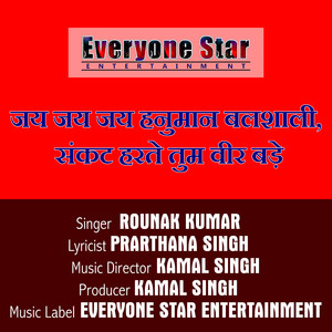 Jay Jay Jay Hanumaan Balashaalee Sankat Harate Tum Veer Bade