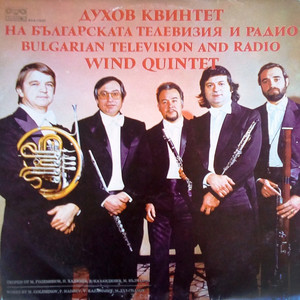 Marin Vulchanov - Quintet for flute , oboe, clarinet, horn and bassoon - II. Allegro moderato (grazioso)