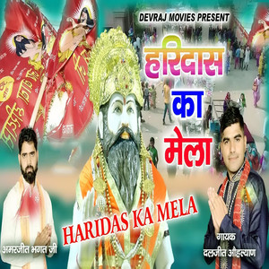 Haridas Ka Mela