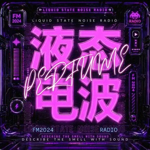 Vol.23 新嗅计划正式启程，和独立调香师一起挖掘中国独特香水原料封面