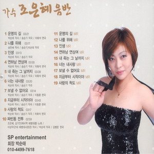 보낼 수 없어요 (无法放开)