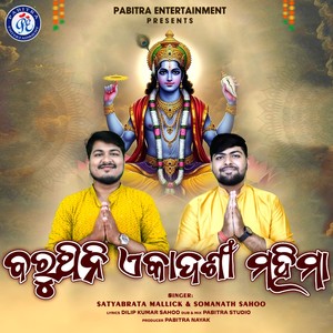 Baruthini Ekadasi Mahima