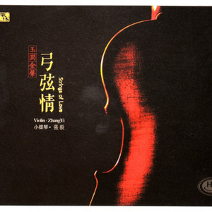 片片枫叶情 (Inst.)
