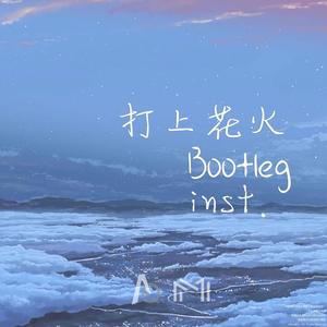 打上花火（AndyQin Zemo Bootleg inst.）