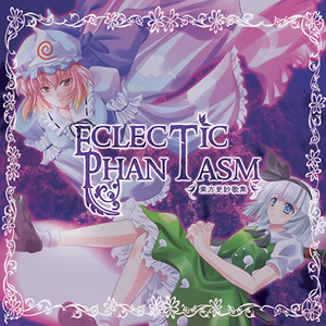 東方更紗歌集~Eclectic Phantasm