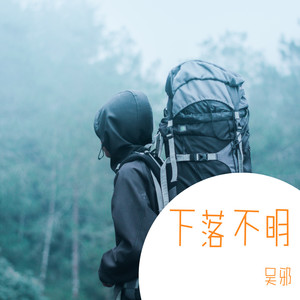 形容 (DJ版)