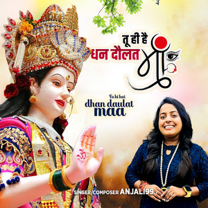 Tu Hi Hai Dhan Daulat Maa