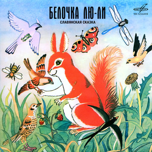 Но не прошло и недели