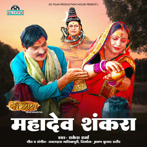 Mahadev Shankara (From 