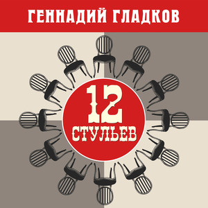 Ах, какая жалость (Песня в ресторане «Прага)