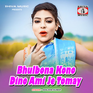 Bhulbona Kono Dino Ami Je Tomay