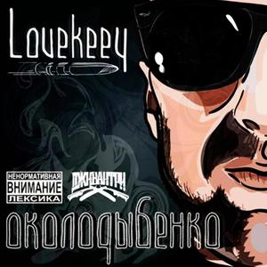 Как на пятом канале (Explicit)