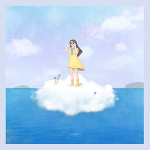 보물섬 (Where's my love)