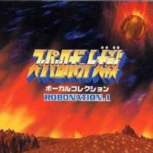 ダンバイン とぶ