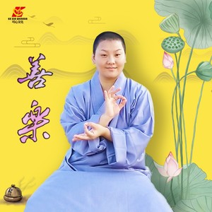 月光菩萨