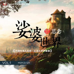 大护法白哈尔（任运五身天王）赞歌