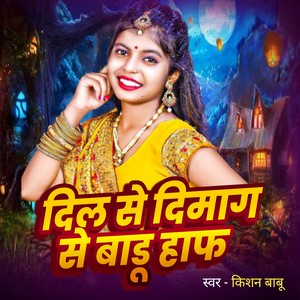 Dil Se Dimag Se Badu Haf