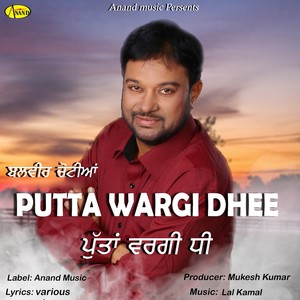 Putta Wargi Dhee