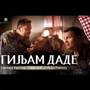 Giljam dade (COVER版)