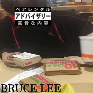 Bruce Lee (Explicit)